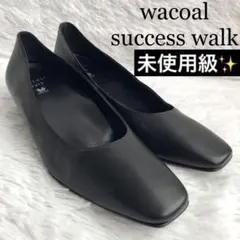 パンプス 24.5 黒 wacoal ワコール サクセスウォーク 本革 レザー