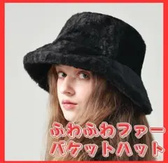 バケットハットもこもこ小顔