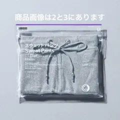 ファミマ　スウェットパンツ　グレー　M