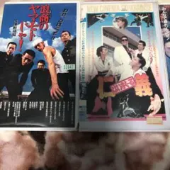 2026年最新】横浜ばっくれ隊の人気アイテム - メルカリ