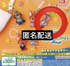 ズートピア2 めじるしアクセサリー　ジュディ・ホップスA