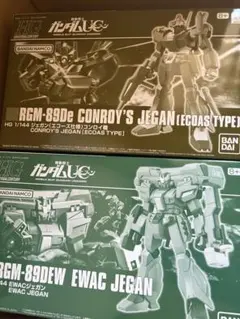 2026年最新】hg ジェガン エコーズの人気アイテム - メルカリ