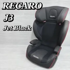 RECARO ジュニアシート ブラック/レッド - メルカリ