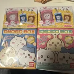 ちいかわ チョコボックス フィギュア付きキーホルダー 2個セットのサムネイル