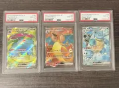 PSA10 連番 早い者勝ち 151 リザードン ポケモンカード 引退品 138
