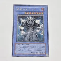 2026年最新】終焉の王 デミスの人気アイテム - メルカリ