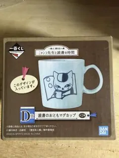 夏目友人帳　ニャンコ先生マグカップマグカップ