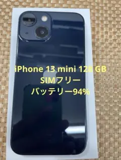 iPhone 13 mini 128 GB ミッドナイトSIMフリー【3879】
