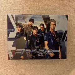 劇場版コード・ブルー ドクターヘリ緊急救命 DVD 豪華版3枚組