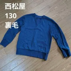 ブルー トレーナー (西松屋) 130のサムネイル