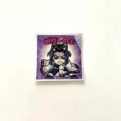 No6 胡蝶しのぶ ビックリマン鬼滅の刃コラボシール