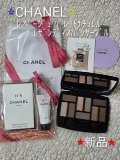 USED まとめ8点 シャネル ランコム ニナリッチリップ他 コスメセット