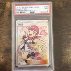 PSA 10 かんこうきゃく sm11 094/094 TR - メルカリ
