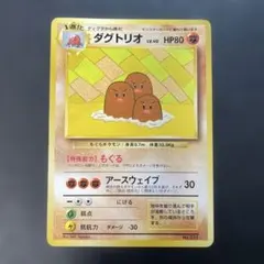 2026年最新】ポケモンカード ダグトリオ すぐわかるポケモンカードの