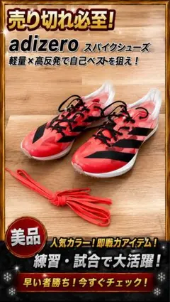 【最低価格 / 即決大歓迎】ADIZERO FINESSE WC 26.5cmのサムネイル