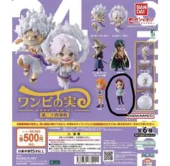 ワンピの実　第二十四海戦　ベルメール2つ