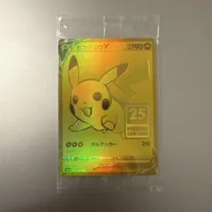 訳アリ】ゴールデンピカチュウV S8a-G 25th ANNIVERSARY - メルカリ