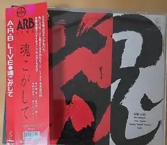 ARB-LIVE 魂こがして CD - メルカリ