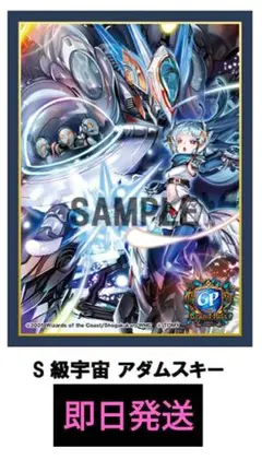 デュエマ　デュエプレGP S級宇宙アダムスキー カードスリーブ　新品未開封