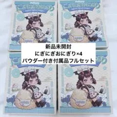 新品未開封】mellojoy 4点セット まとめ売り パウダー付きフルセット