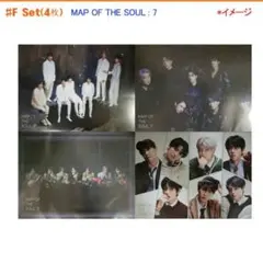 BTS 7 予約特典ポスターコンプリート