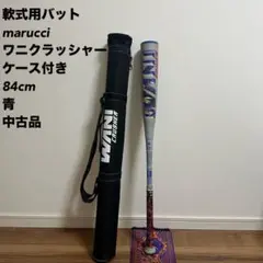 ローリングス こけしバット マルーチ バット 2024モデル マルチ