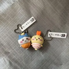 ちいかわ くら寿司コラボ キーホルダーセット
