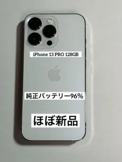 2026年最新】Apple バッテリー最大容量：95~99% スマートフォン本体の