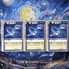 テラードラゴン モンスターコレクション tcg カード レトロ レア 昔