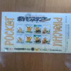 希少／未開封】ポケモンスタンプ ピカチュウ なみのり＆そらをとぶ