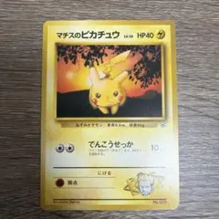 マチスのピカチュウ ポケモンジム第2弾 クチバシティジム マチス 旧裏
