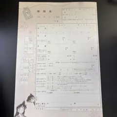 m*a様 名探偵コナン 婚姻届 結婚届のサムネイル