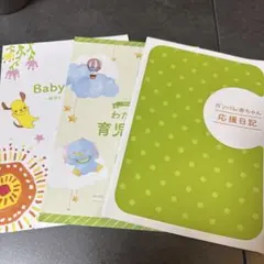 育児日記 アルバム