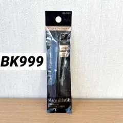 マキアージュ ドラマティックエッセンスアイライナー ペンシル BK999