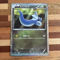 ミニリュウ DS ドラゴンセレクション 001/020 - メルカリ