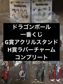 一番くじ ドラゴンボール THE CHRONICLE OF GOKU