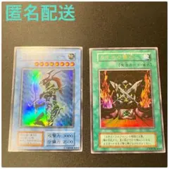 た*ー様 【遊戯王】カオスソルジャー 2点セットのサムネイル