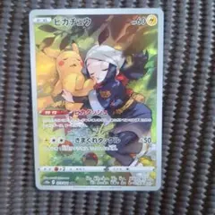 2026年最新】ピカチュウ chr psa10の人気アイテム - メルカリ