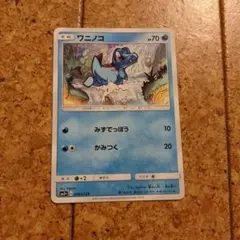 ワニノコ SMH GXスタートデッキ 024/131 - メルカリ