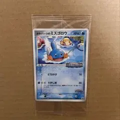 ミズゴロウ ポケモンカード ポケパーク2005限定 未開封