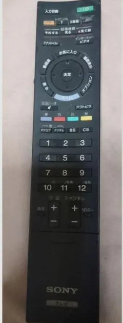 2026年最新】sonyテレビリモコン rm-jd018の人気アイテム - メルカリ