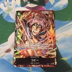 ワンピースカード　エッグヘッド　コビーSR パラレル