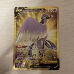 PSA10 ガラルフリーザーV SI スタートデッキ100 420/414 ガラルフリーザーV 420/414｜ポケカシングルカード通販｜Cloveストア