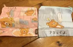 【美品】【未使用】　リラックマ　ポーチ　２種