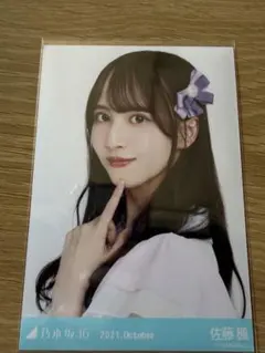 乃木坂46 佐藤楓 2021.October 生写真