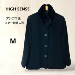 高級　ハイセンス　ウールコート　M　ブラック　アンゴラ混　アウター　ファー襟　冬
