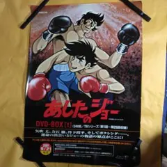 タイトルマッチB2ポスター 千堂＆ヴォルグ・ザンギエフ はじめの一歩