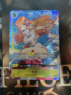 ナミ SR OP08-106 プロモーションパックEX ワンピースカード プロモ
