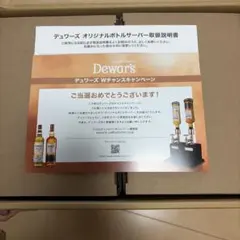 2026年最新】デュワーズ サーバーの人気アイテム - メルカリ