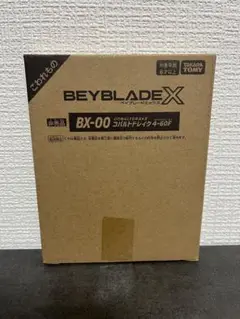 2025年最新】ベイブレードX引退の人気アイテム - メルカリ